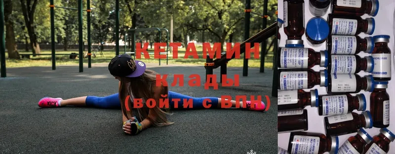 КЕТАМИН ketamine  Амурск 